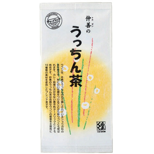 楽天市場 メール便ok うっちん茶 ウコン茶 2ｇ 15包 使いやすい