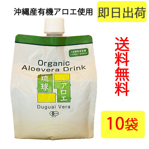 沖縄産アロエベラジュース(国産アロエドリンク) 【送料無料】10袋