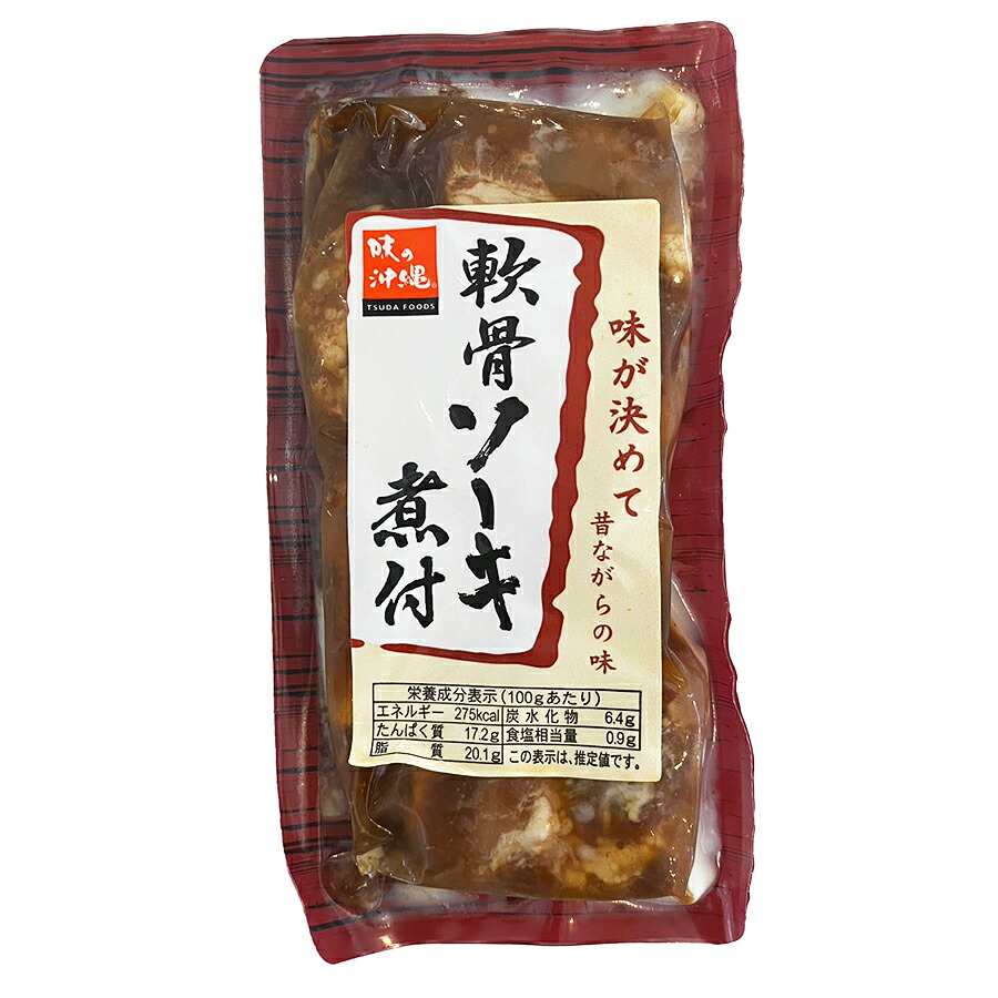 軟骨ソーキの煮付150g(冷蔵)津田食品|沖縄うまいもの屋!長浜商店