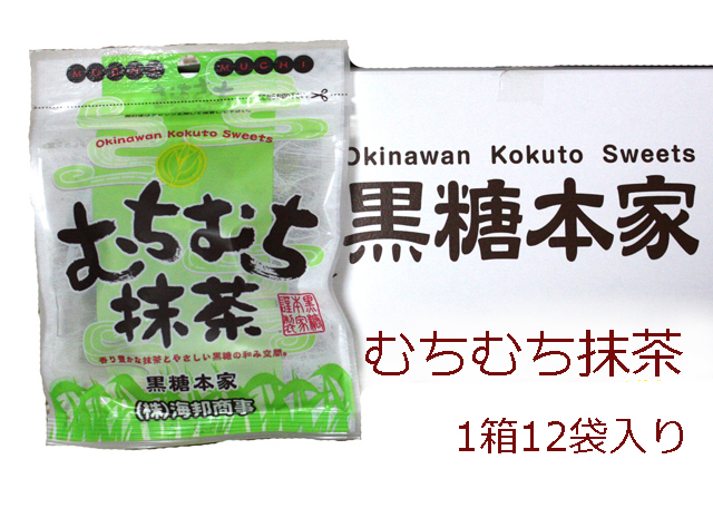 楽天市場】むちむち抹茶黒砂糖37g海邦商事加工黒糖菓子(沖縄黒糖・黒