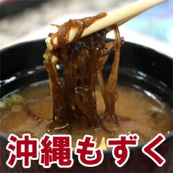 楽天市場 沖縄津堅島産塩もずく300g 2個 送料無料つけん島モズク事業共同組合 メール便発送 3セットで通常便日時指定ok 5セット以上タレ1本or もずくプレゼント産地直送 ダイエット 通販 1000円ポッキリ スーパーフード1000円ぽっきり M便 1 2 沖縄うまいもの屋 長浜商店