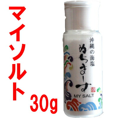 楽天市場 ぬちまーすマイソルト30g ぬちマース ヌチマース 沖縄の海塩 マース おきなわ 沖縄産 沖縄土産 お土産 沖縄 土産 ランキング お取り寄せランキング ぬちまーす ぬちまーす ぬちまーす ぬちまーす ぬちまーす ぬちまーす ぬちまーす 塩 沖縄 Lucky5days 沖縄