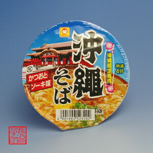 楽天市場 沖縄そば カップ麺かつおとソーキ味熱湯4分 38ｇ ミニカップ沖縄限定販売おきなわ お土産 土産 ランキング お取り寄せで人気の沖縄そば琉球 カップラーメン 沖縄みやげ おみやげ 通販 土産 年越しそば 保存食 おかず お得 保存食品 沖縄うまいもの屋 長浜商店