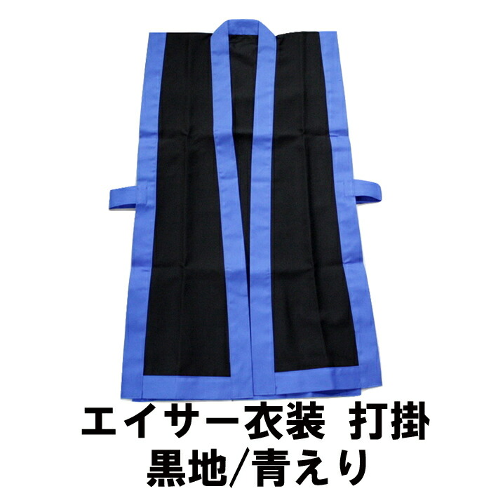 【限定品】沖縄エイサー衣装　【オリジナル】手描きイラストセット【感謝セール】 沖縄 エイサー 衣装 カラフルサージ 帽子 ダンス 応援 運動会