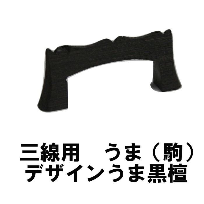 ピックと三線 楽天市場】【三線通販専門店】三線用 ピック選べるピック（指穴