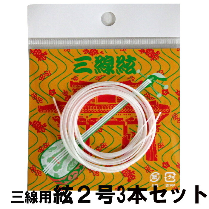 三線 布ケース付き 本日中のみ