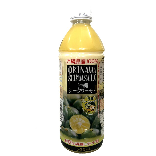 楽天市場】南国果実シークヮーサー 500ml シークワーサー