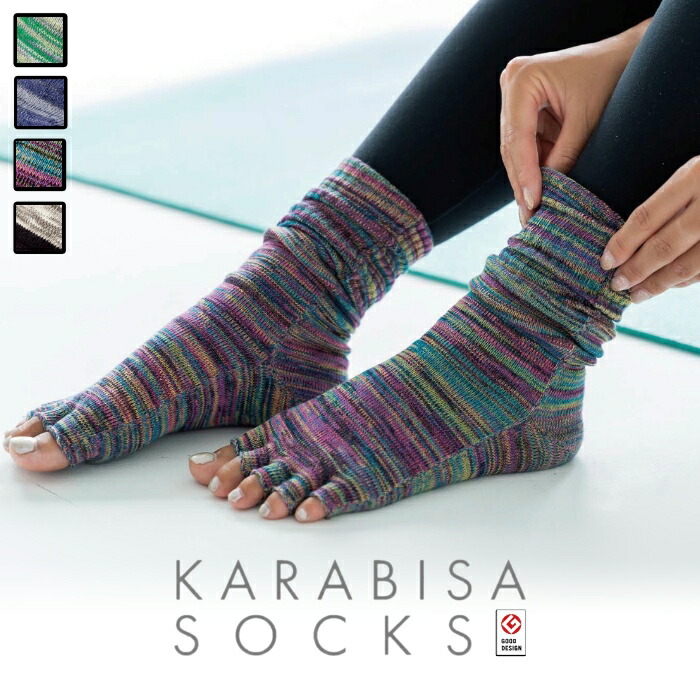 楽天市場】再入荷 ヨガソックス karabisa socks（カラビサ