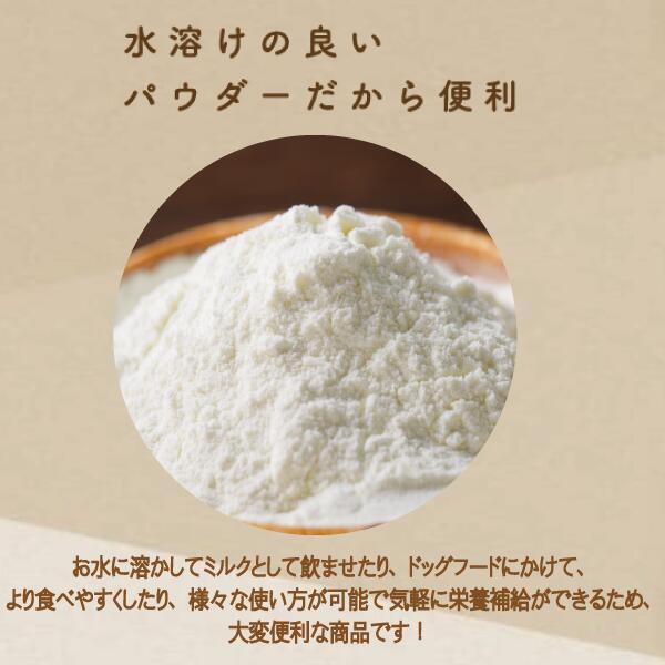 楽天市場 低脂肪 ヤギミルク 100ｇ やぎミルク 犬 低脂肪 ミルク 犬用ミルク ペットミルク 無添加 低カロリー ダイエット 小型犬 中型犬 大型犬 幼犬 成犬 シニア犬 高齢犬 ヤギみるく 粉ミルク 粉末 パウダー 低アレルギー トッピング メール便 スーパーsale 馬肉 鹿