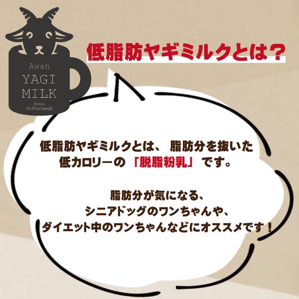 楽天市場 低脂肪 ヤギミルク 100ｇ やぎミルク 犬 低脂肪 ミルク 犬用ミルク ペットミルク 無添加 低カロリー ダイエット 小型犬 中型犬 大型犬 幼犬 成犬 シニア犬 高齢犬 ヤギみるく 粉ミルク 粉末 パウダー 低アレルギー トッピング メール便 スーパーsale 馬肉 鹿