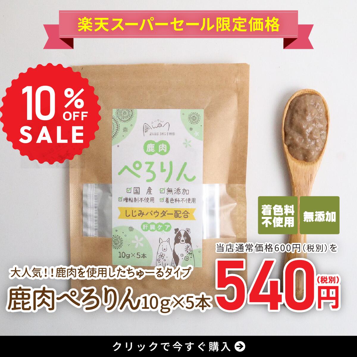 犬のおやつ餌詰め合わせ大特価♡送料無料♡1 楽天市場】＼60％OFF／天使のサメ(犬のおやつ 無添加おやつ 鮫肉 サメ