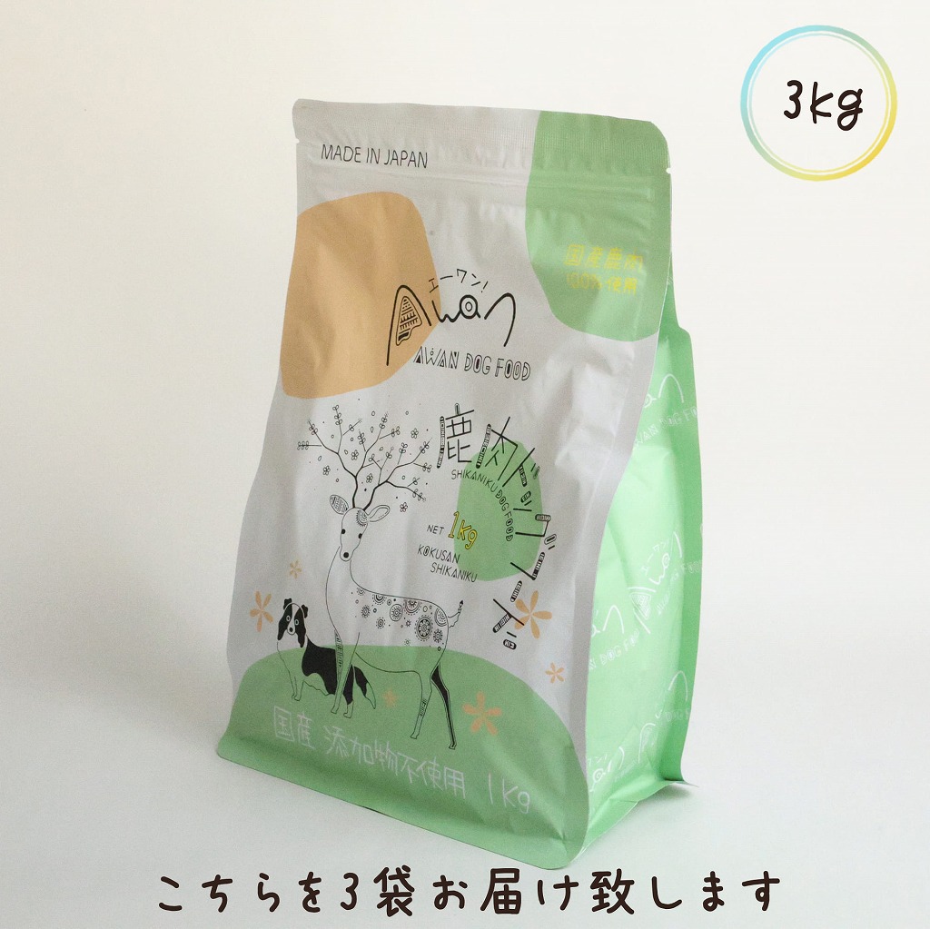 国産無加えること鹿肉ドッグフード1.0kg×3袋＝3.0kg(エーワン 鹿肉ドッグフード 愛玩動物ボンネット 国産 鹿肉 国産ドッグフード ドックボンネット 無加えること 鹿肉のみ当て嵌める ベニソン じびえ 野生肉 鹿ボンネット 鹿肉ボンネット)