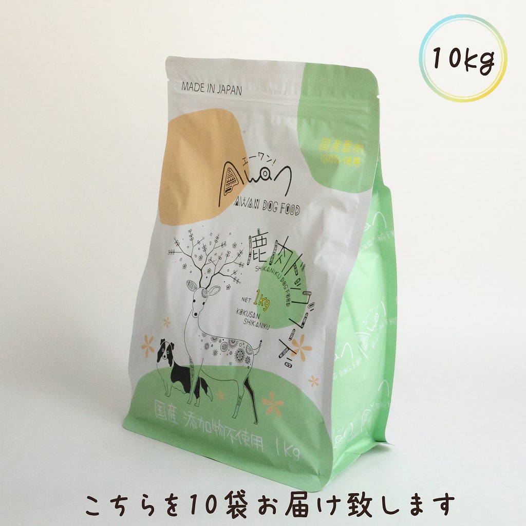 国産無添加鹿肉ドッグフード1kg×10袋＝10kg (エーワン　鹿肉ドッグフード　ペットフード　国産　鹿肉　無添加　鹿肉のみ使用　ベニソン　じびえ　ジビエ　九州鹿　鹿肉フード　鹿フード　スーパーSALE　スーパーセール)