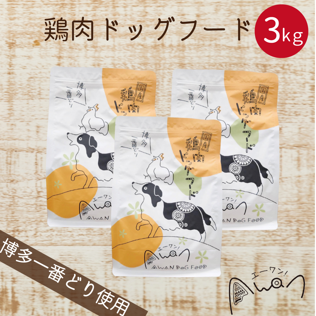 日本全国送料無料商品人気ランキング 楽天市場】国産 魚肉ドッグフード1.0kg ×3袋(エーワン ドッグフード