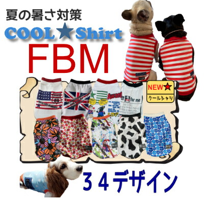 楽天市場】BL クールシャツ 全25種 大型犬 夏 用 冷感
