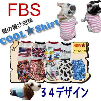 メンズ 半袖シャツ 犬 オーバーサイズ 大きめ ドッグ K00206 楽天市場】BL クールシャツ 全25種 大型犬 夏 用 冷感