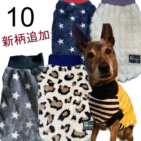 １０号 犬 冬服 極暖タンク 冬服 犬服 マイクロファイバー毛布 暖かい服 機能性抜群 大型犬 スタンダードプードル バセットハウンド ボーダーコリー 送料無料 ハンドメイド