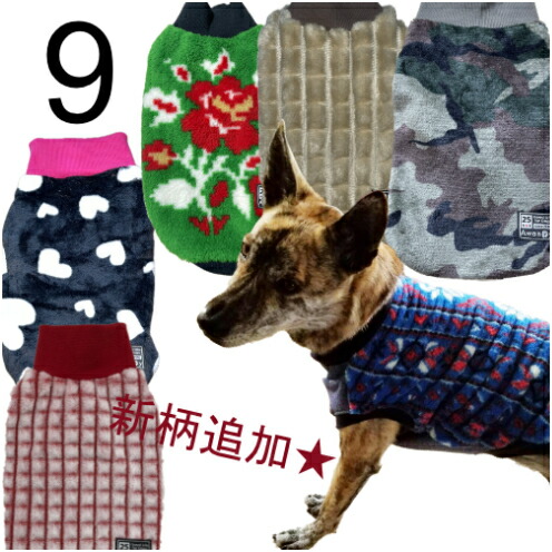 ９号 大型犬 AWANDY 極暖タンク 冬服 犬服 マイクロファイバー毛布 納得の暖かさ 暖かい服 機能性抜群 中型犬 大型犬 ボーダーコリー シェルティ スタンダードプードル ブルテリア ハンドメイド