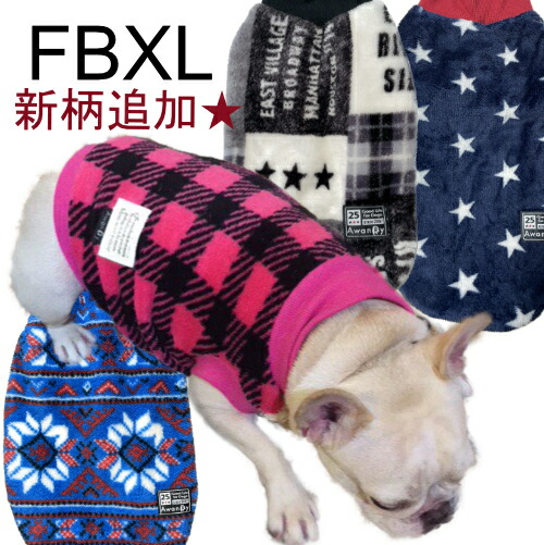 楽天市場】FBXXL フレブル 冬服 極暖タンク 冬服 犬服 マイクロ