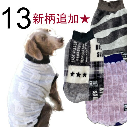 １３号 極暖貯蔵タンク 冬服 犬服 マイクロ衣料繊維ブランケット 申し合わせの生あたたかいさ 生あたたかい服 役立つこと性人並み外れた 超大型犬 大型犬 牧羊者 赤ちょうちんニーズ ピレニーズ （全26大きさ） 貨物輸送無料 全商いもの お手々お手伝いさん レアサイズ