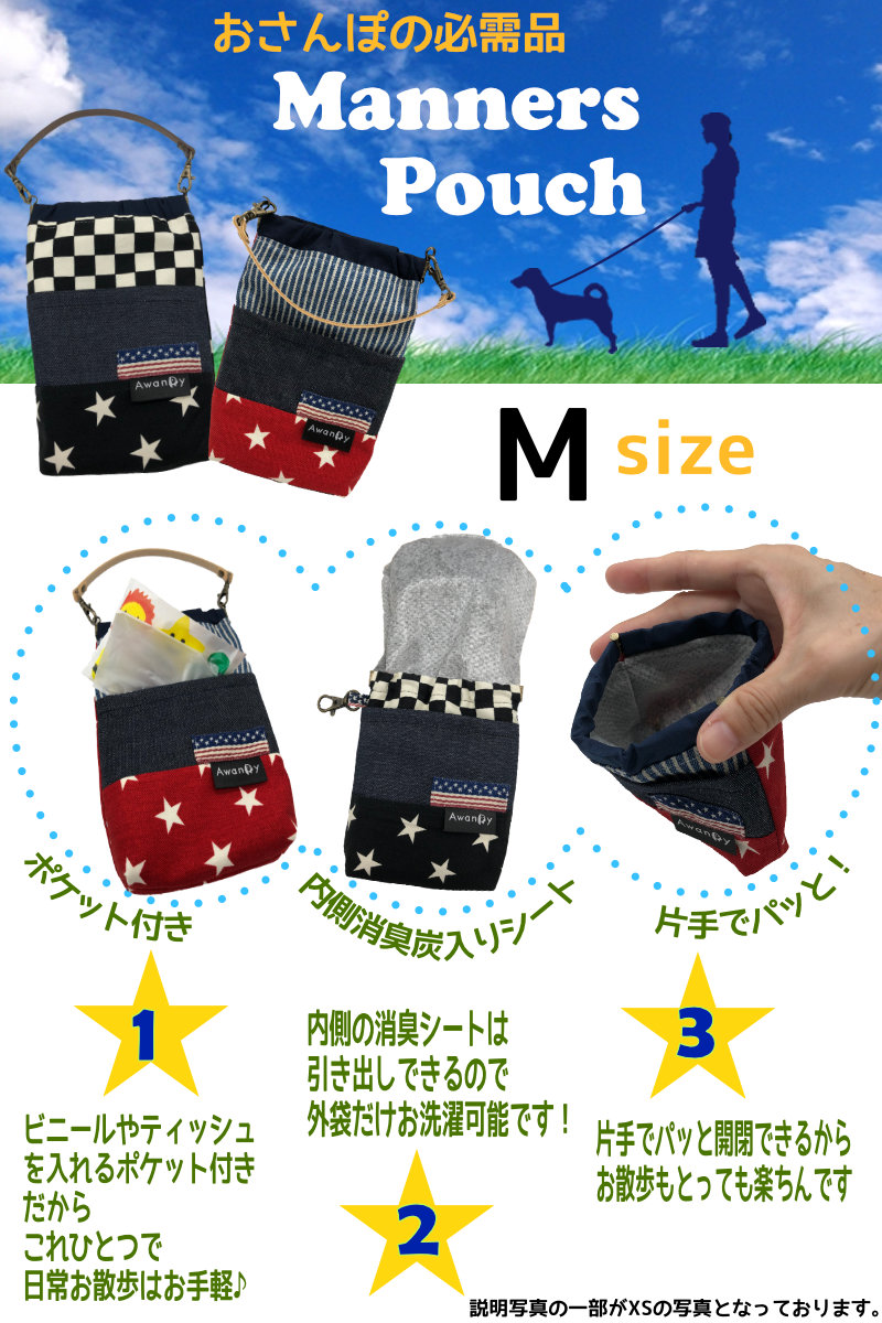 楽天市場 マナーポーチ 犬 消臭 マナーポーチ 消臭 ポーチ お散歩 バック 活性炭 入り 消臭 不織布 使用 小 中 大 型犬用サイズ 多頭 飼い Awandyオリジナル 活性炭 ポケット付き 片手 で開閉 バネ口 で密封 車中 お散歩 カフェ Awandy Good Life For