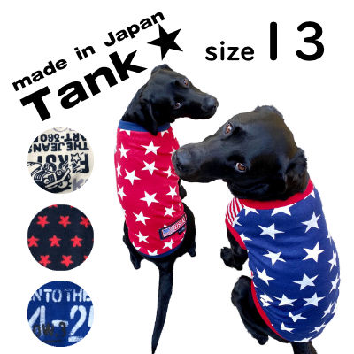 ハンドメイド　犬服　サイズS 完成販売です otank-13size-2.jpg