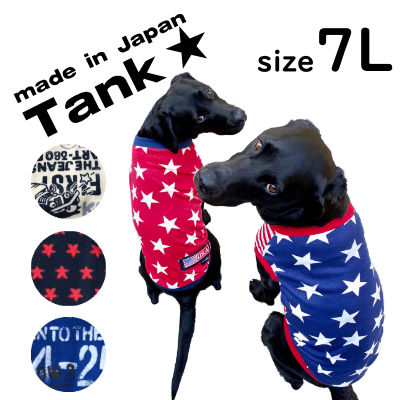 ハンドメイド犬服　発送4-7日 楽天市場】春 服 新作 犬服 オールシーズン タンク サイズ 7号