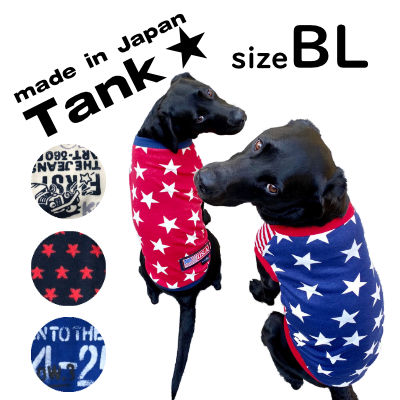 楽天市場】春 服 新作 犬服 オールシーズン タンク サイズ 7号 中型犬