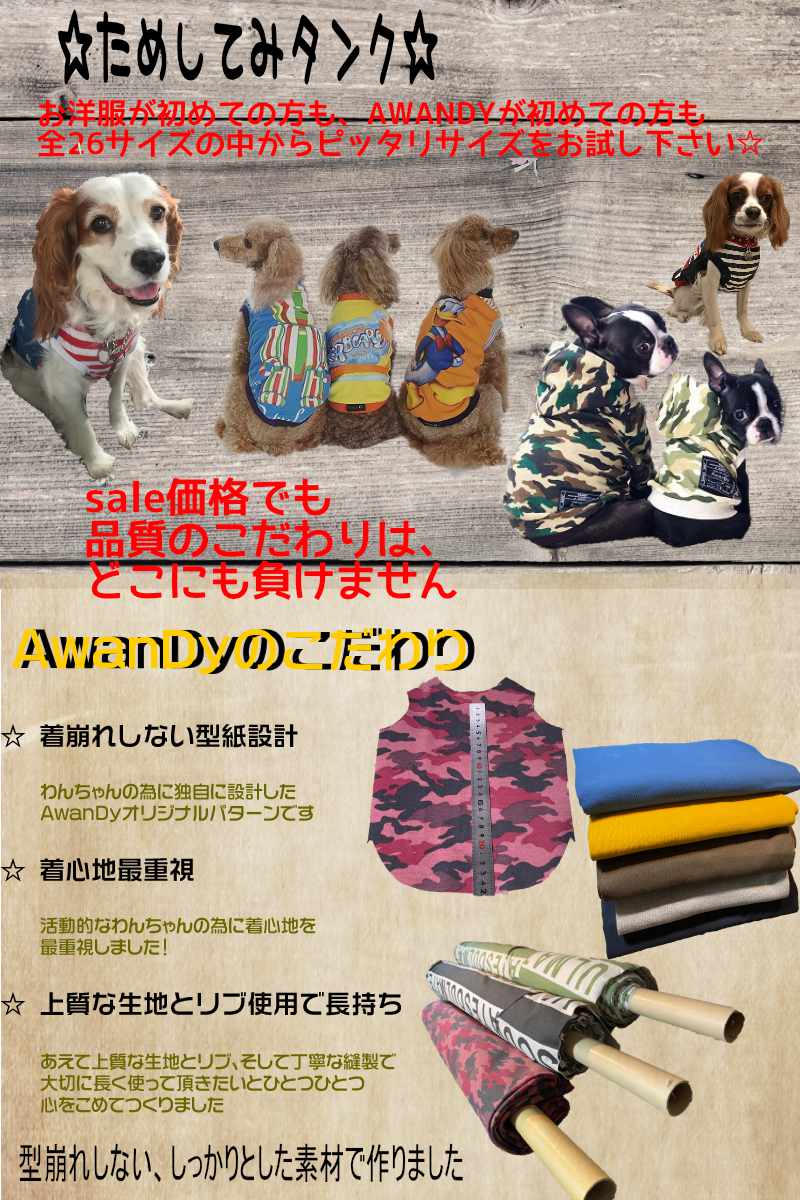 隠密 お召し 春季 オールセゾン 水槽 番 サイズ6号から8号 Fb号 小型犬 中型犬 幼犬 ダックス ボストンテ裏面 キャバリア 柴犬 フレブル ハンドメイド アメリカンディザイン 着飾る 春夏秋冬 Awandy 商品名 レアサイズ おテスト値 Daemlu Cl