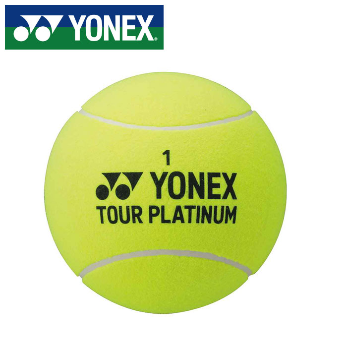 【送料無料】【 ヨネックス YONEX 】 AC505 テニス ボール ジャンボテニスボール イエロー 004 [220919][amz]