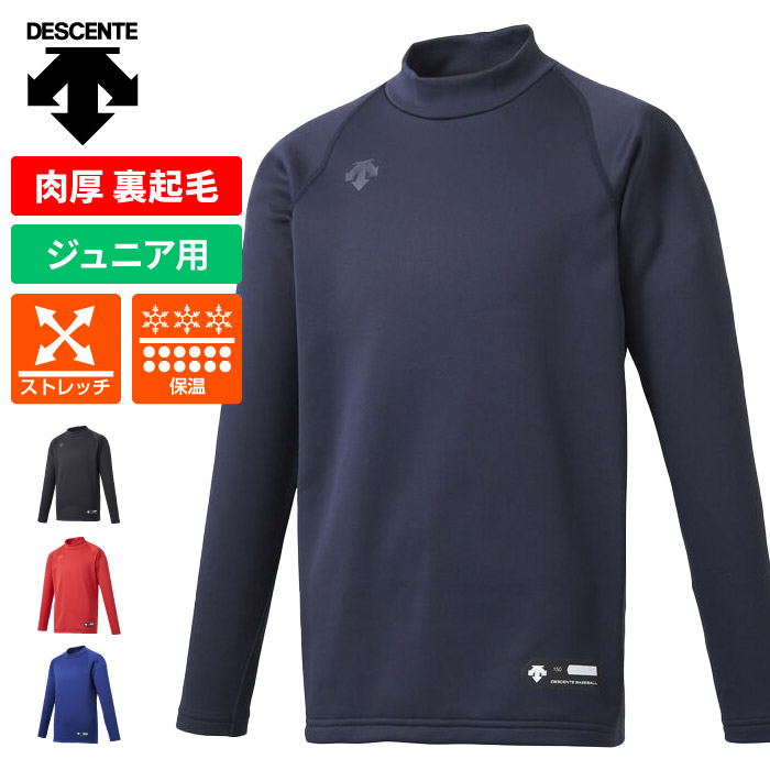 デサント　ハイネックTシャツ デサント（DESCENTE）（メンズ）野球 ハイネック半袖アンダー