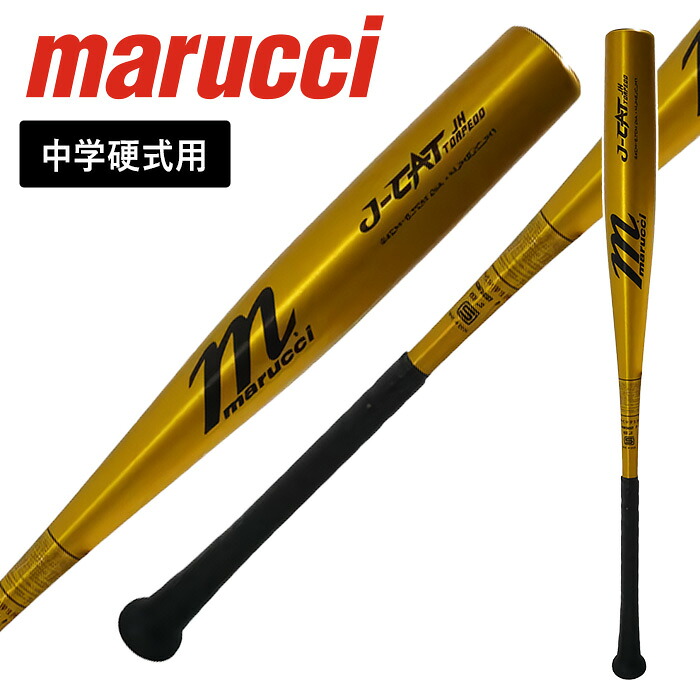 ★中学生用(硬式)！魚雷バット★【 2026年 春夏モデル】【 marucci マルーチ マルッチ 】【 バット 】 野球 中学 硬式 金属 バット J-CAT JH TORPEDO JAPAN JR HIGH SCHOOL BAT 82cm 83cm 84cm ミドルバランス マルチ MJHSJCJHT ゴールド/ブラック [ten][260308][amz]