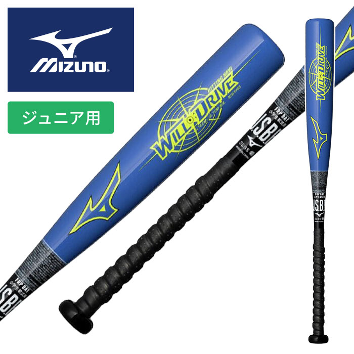 楽天市場】【少年軟式用バット WILLDRIVE BLUE】 ミズノ mizuno バット