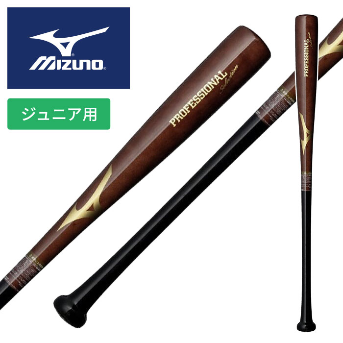 楽天市場】☆限定品！近藤 健介選手モデルの軽量FRPバット☆【 ミズノ