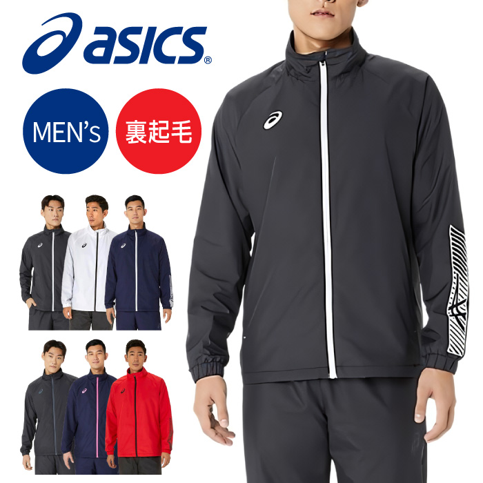 楽天市場】[刺繍可]☆上下別サイズ対応可☆【 アシックス asics