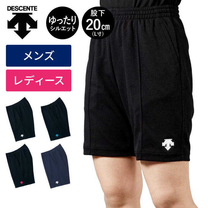 デサントオーダーバレーボールパンツ DESCENTE バレーボール バレーボールパンツ股下18cm(L寸