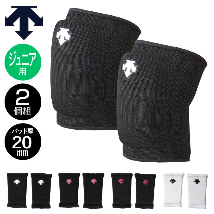 楽天市場】デサント バレーボール サポーター ひざ ジュニア 子供