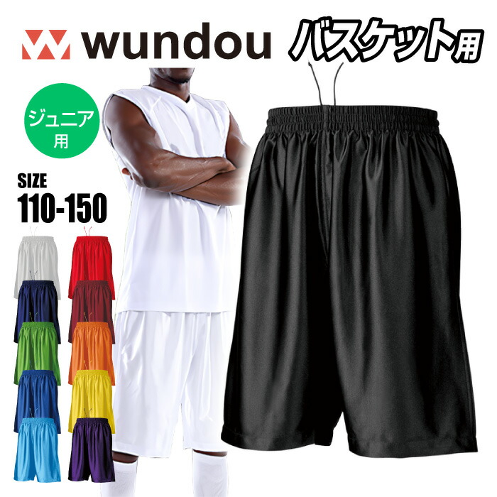 楽天市場】【メール便可230円】☆激安練習着！色が豊富な定番バスパン