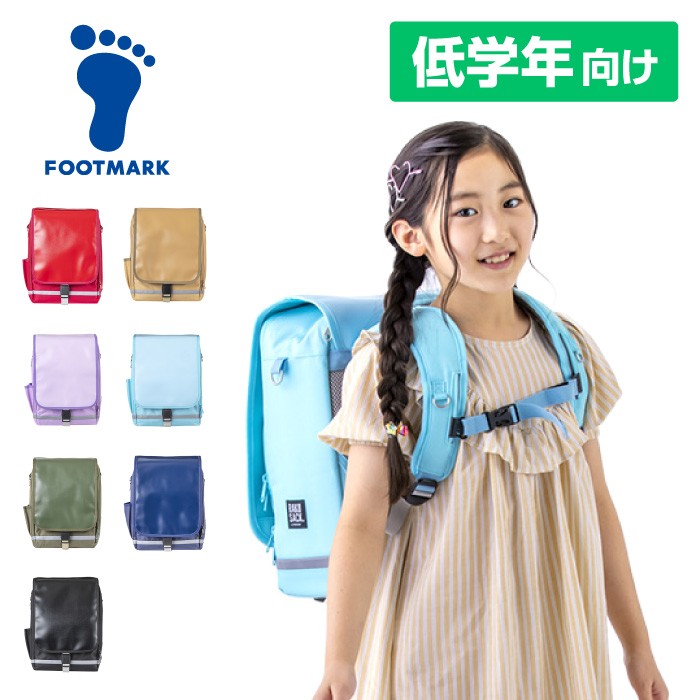 女の子用の小学生、ランドセル 楽天市場】☆メディアで紹介！子供たちの成長に合わせた「軽く