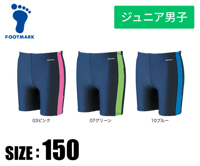 【楽天市場】【メール便可230円】★伸びの良いツーウェイ素材で着脱簡単！カラーで学年分けにも対応★【 フットマーク FOOTMARK 】 水泳 ...