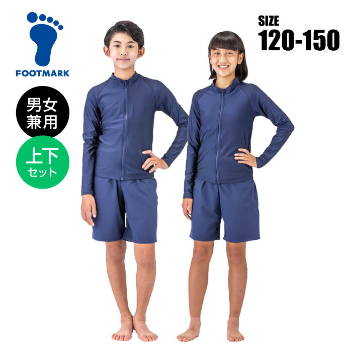 楽天市場】☆ジェンダーレス対応のスクール水着！上下セット