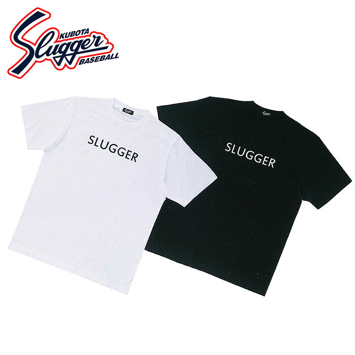 新品未使用 久保田スラッガー Tシャツ 2枚セット 楽天市場】2023 久保田スラッガー Slugger 限定コットンTシャツ