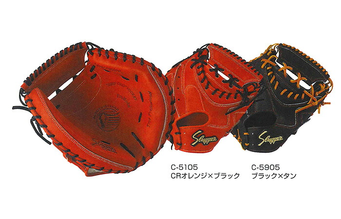 [型付け1円(オプション含む)]【 久保田スラッガー クボタ 】【 グラブ グローブ 】 野球　硬式用キャッチャーミット　捕手用　右投げ用　KCR　[200110][amz]