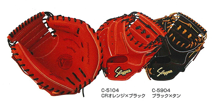 [型付け1円(オプション含む)]【 久保田スラッガー クボタ 】【 グラブ グローブ 】 野球　硬式用キャッチャーミット　捕手用　KCX　CRオレンジ&times;タン、ブラック&times;タン[amz]｜Awa-spo 店 31,915円