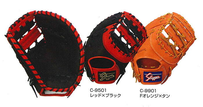 [型付け1円(オプション含む)]【 久保田スラッガー クボタ 】【 グラブ グローブ 】 野球　軟式用ファーストミット　一塁手用　KSF-INB　レッド×ブラック、Fオレンジ×タン[amz]