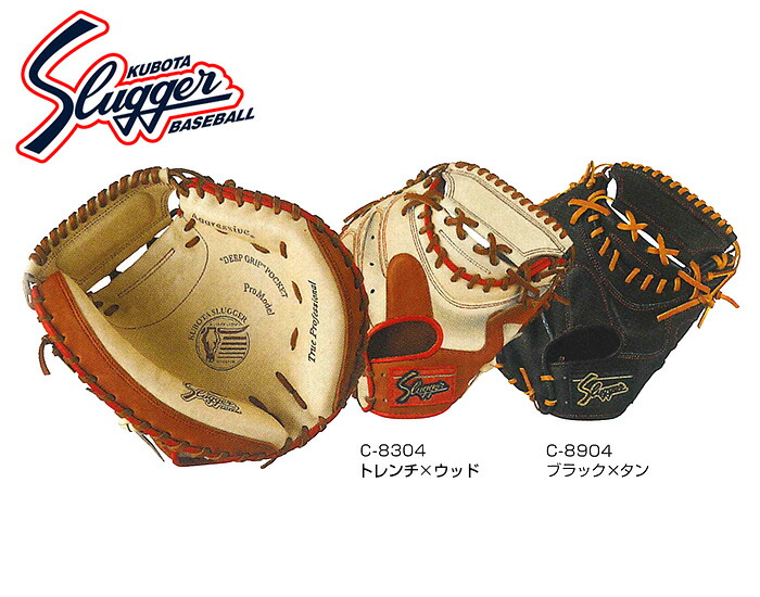 楽天市場】軟式グラブ 久保田スラッガー キャッチャーミット グローブ