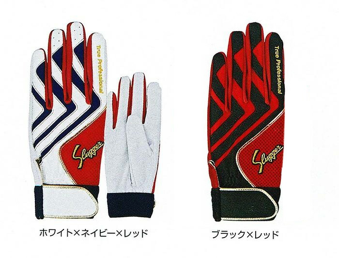 楽天市場】久保田スラッガー バッティンググローブ 手袋 野球