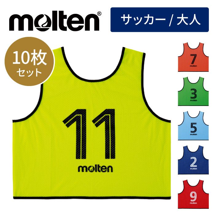 楽天市場】【メール便可230円】【モルテン molten】ゲームベスト(単品 