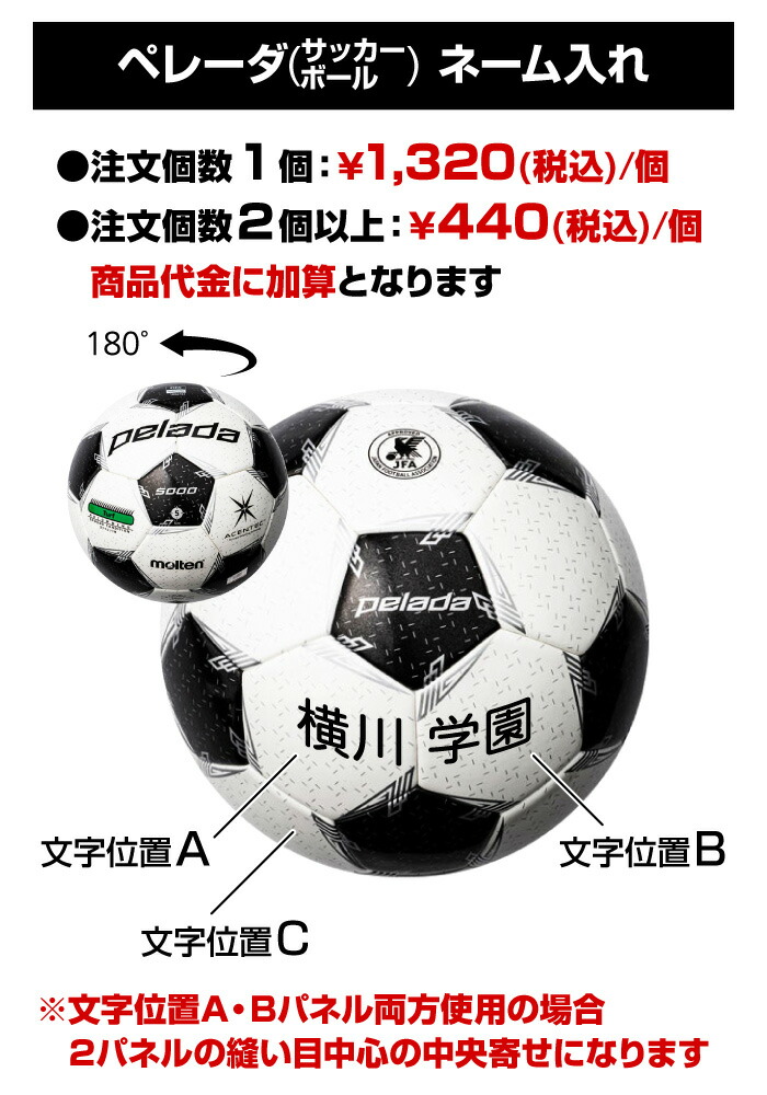 贅沢品 サッカーボール 4号球 ペレーダ4000 検定球 JFA 小学生 子供 こども 名入れ F4L4000 220527 qdtek.vn