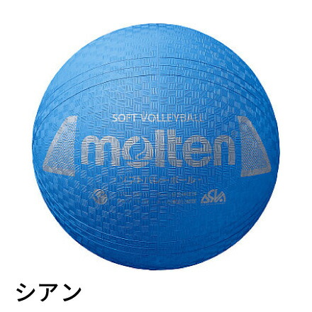 ラッピング不可 メール便可230円 Molten モルテン ソフトバレーボール ファミリー トリムの部用 日本ソフトバレーボール連盟公認球 公財 日本 バレーボール協会検定球 日本レクリエーション協会推薦球 S3y10 Whitesforracialequity Org